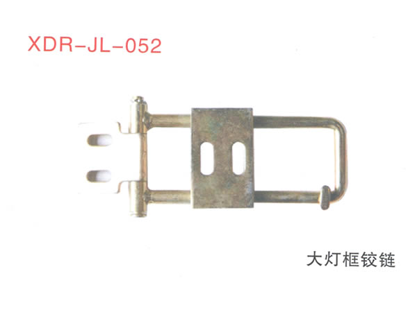 大灯框铰链