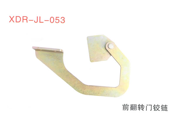 前翻转门铰链