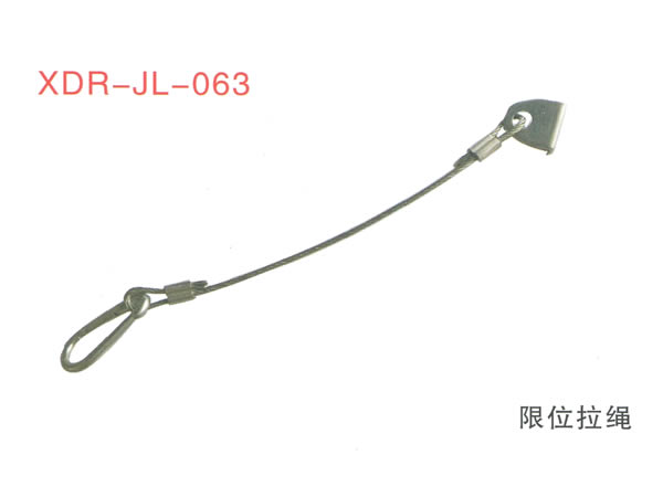 限位拉绳