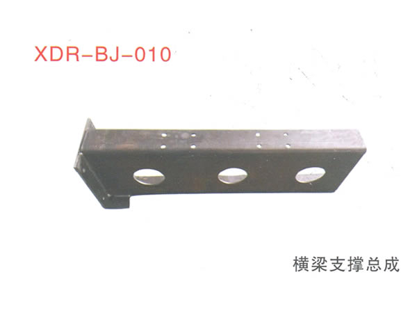 横梁支撑总成