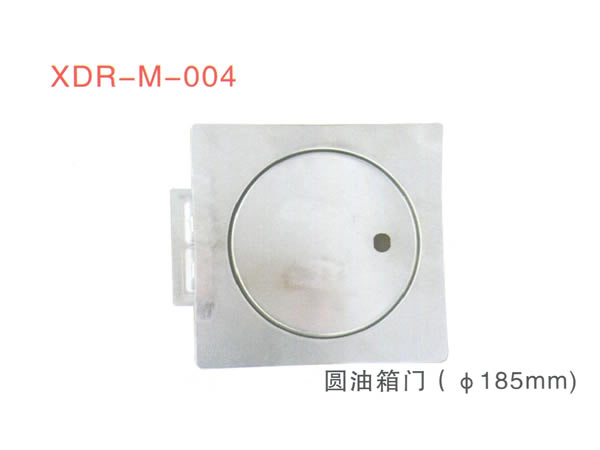 直径185圆油箱门