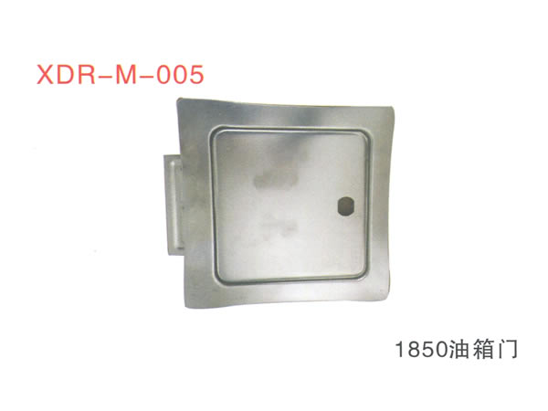 1850油箱门