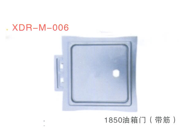 1850油箱门