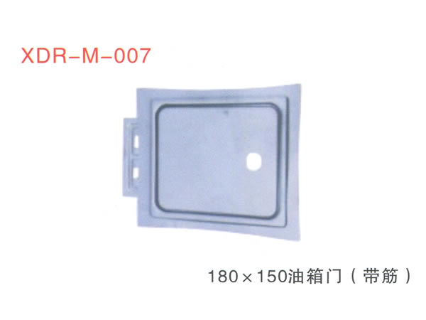 180*150油箱门