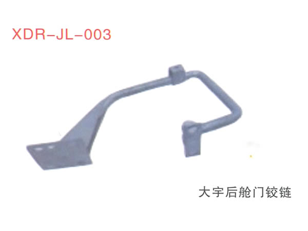 大宇后舱门铰链