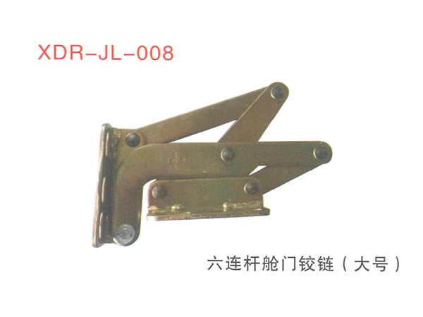 六连杆舱门铰链（大号）