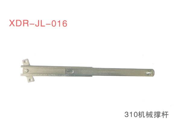 310机械撑杆