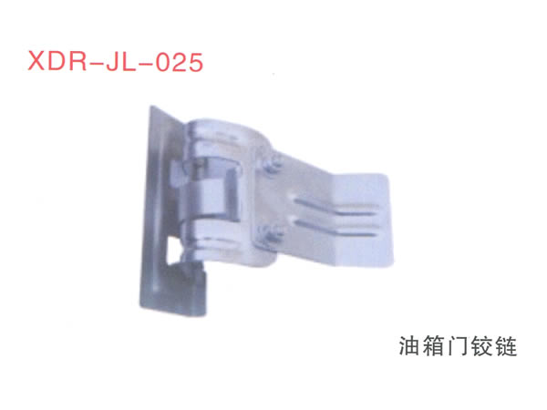 油箱门铰链