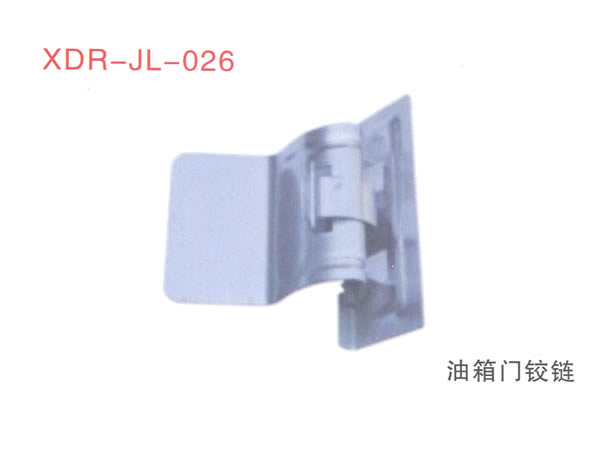 油箱门铰链