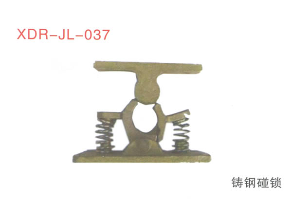 铸钢碰锁