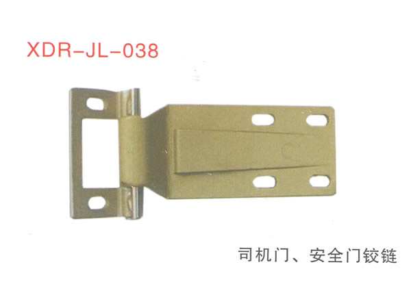 司机门、安全门铰链