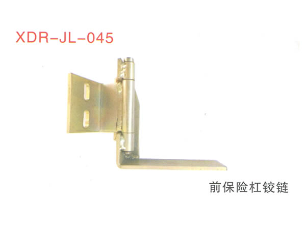 前保险杠铰链